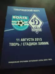 _Волга Тверь - Динамо Москва2013