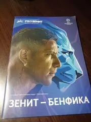 _ Зенит Санкт-Петербург - бенфика Португалия 2019 Лига чемпионов постер Осорио