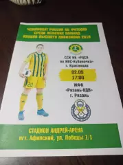 _ Кубаночка Краснодар - Рязань-ВДВ 2019