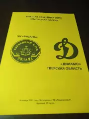 _ Рязань - Динамо Тверь 2010/2011 Воскресенск