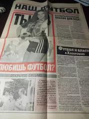 _ Наш футбол Тюмень #4 2000 Луч - Тюмень Океан - Тюмень фанат трибуна