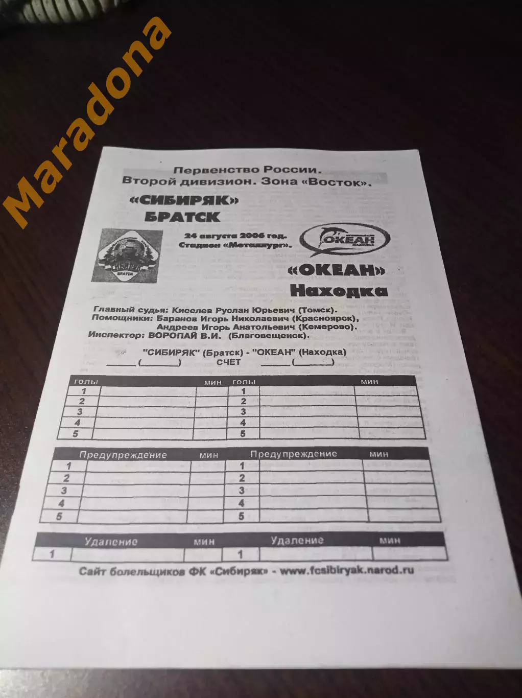 _ Сибиряк Братск - Океан Находка 2006