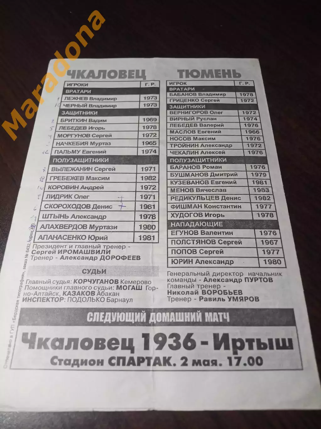 _ Чкаловец-1936 Новосибирск - Тюмень 2001 1