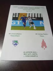 _ Новосибирск - Амкар-Пермь 2022