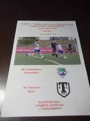 _ Новосибирск - Торпедо Миасс 2022