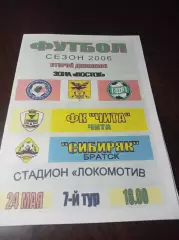 _ Чита - Сибиряк Братск 2006