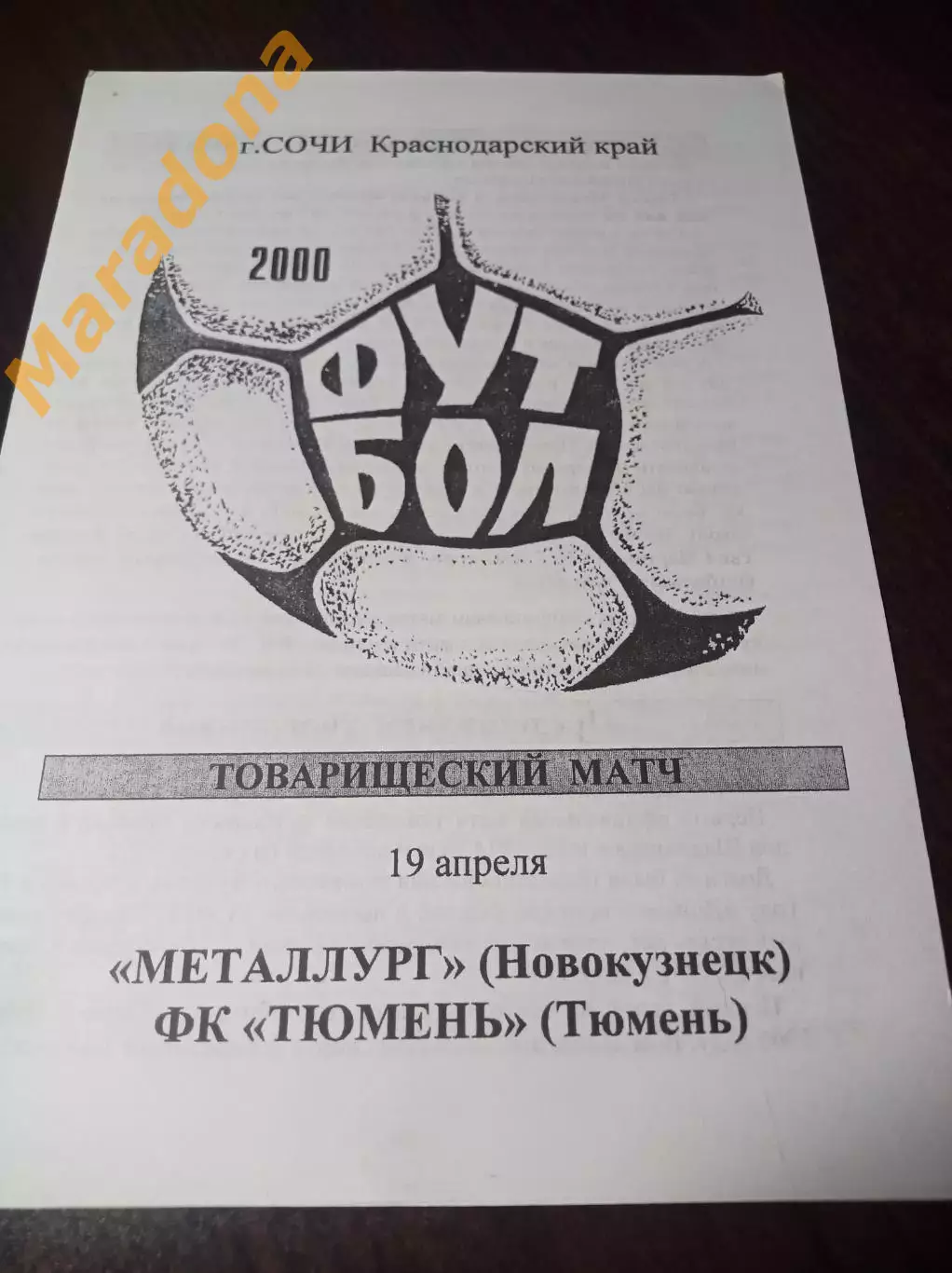 _ Металлург Новокузнецк - Тюмень 2000 Сочи