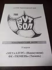 _ Металлург Новокузнецк - Тюмень 2000 Сочи