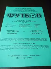 _ Тюмень - Селенга Улан-Удэ 2001