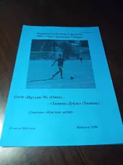 _ Иртыш-М Омск - Тюмень-Дубль 2016