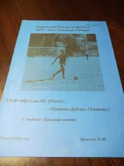 _ Иртыш-М Омск - Тюмень-Дубль 2016 синяя