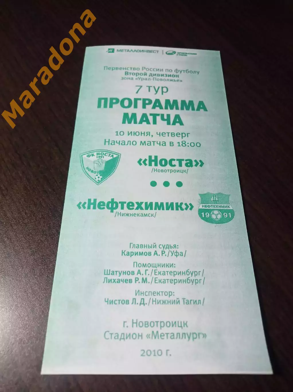 _ Носта Новотроицк - Нефтехимик Нижнекамск 2010