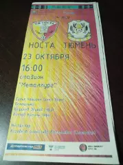 _ Носта Новотроицк -Тюмень 2023