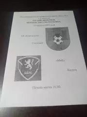 _ Смоленск - МиК Калуга 2009