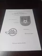 _ Смоленск - Магнит Железногорск 2009