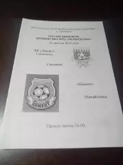 _ Смоленск - Цемент Михайловка 2010