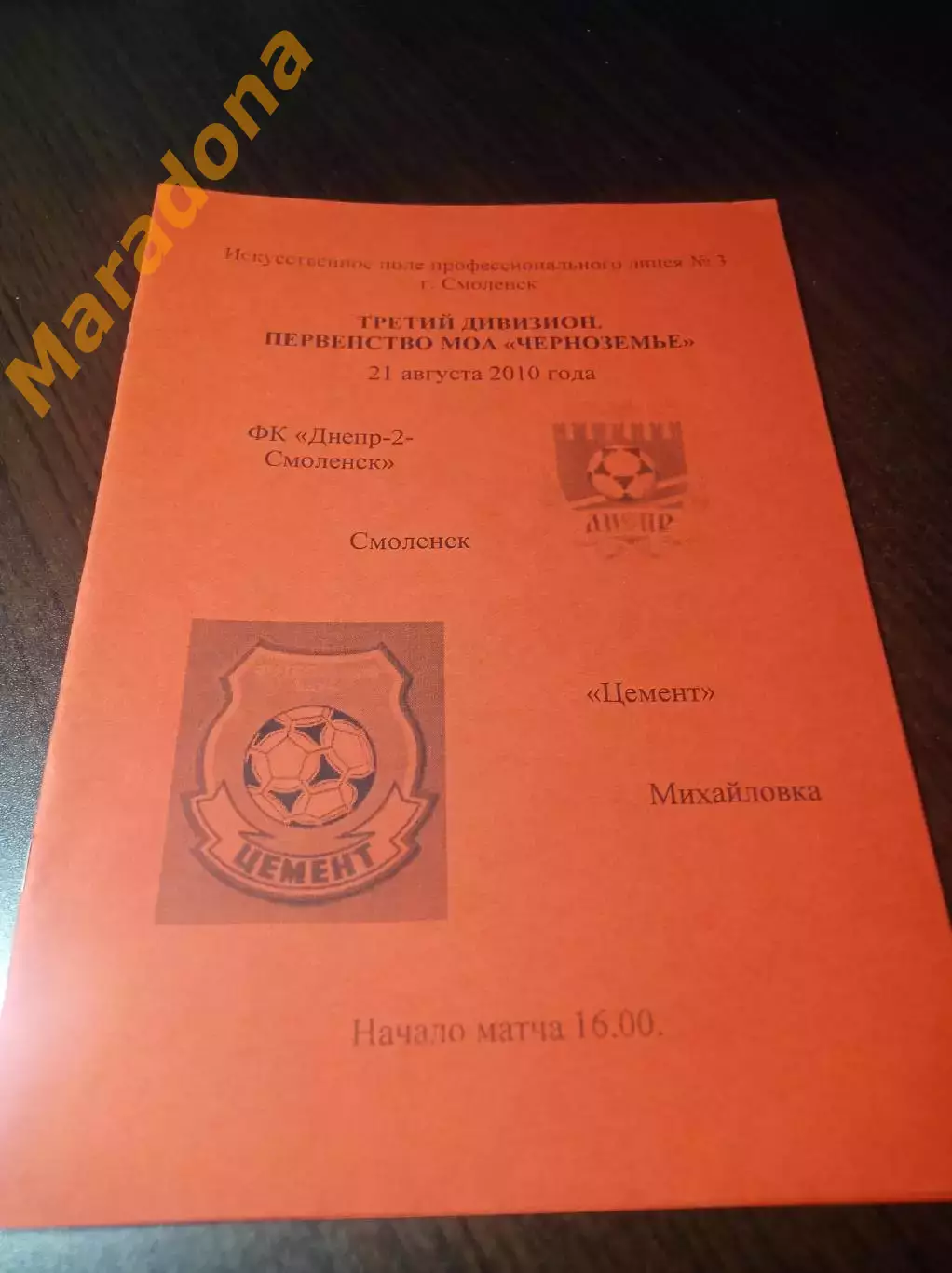 _ Днепр-2 Смоленск - Цемент Михайловка 2010 красная