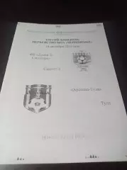 _ Днепр-2 Смоленск - Арсенал Тула 2010