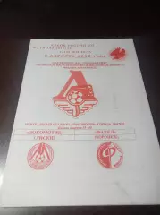 _ Локомотив Лиски - Факел Воронеж 2012