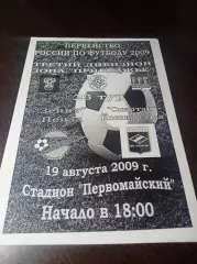 _ Зенит Пенза - Спартак Йошкар-Ола 2009