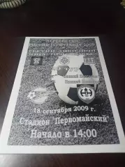 _ Зенит Пенза - Нижний Новгород-2 2009