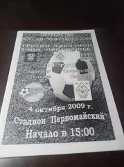 _ Зенит Пенза - Сызрань-2003 2009
