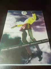 _ Ротор Волгоград -;КАМАЗ Набережные Челны 1994