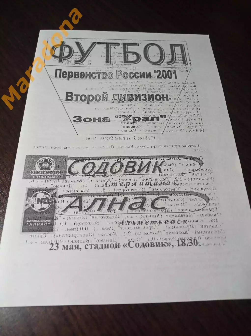 _ Содовик Стерлитамак - Алнас Альметьевск 2001