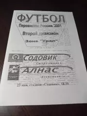 _ Содовик Стерлитамак - Алнас Альметьевск 2001