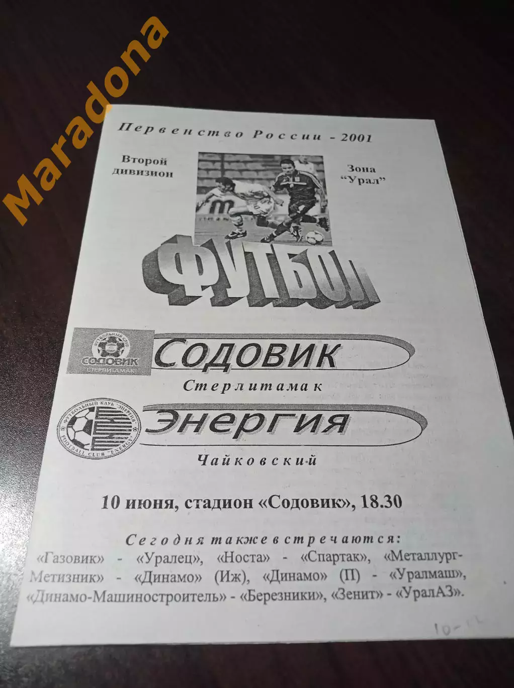 _ Содовик Стерлитамак - Энергия Чайковский 2001