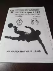 _ Сызрань 2003 - Тюмень 2012