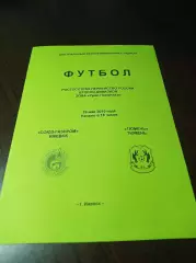 _ Союз Газпром Ижевск - Тюмень 2012