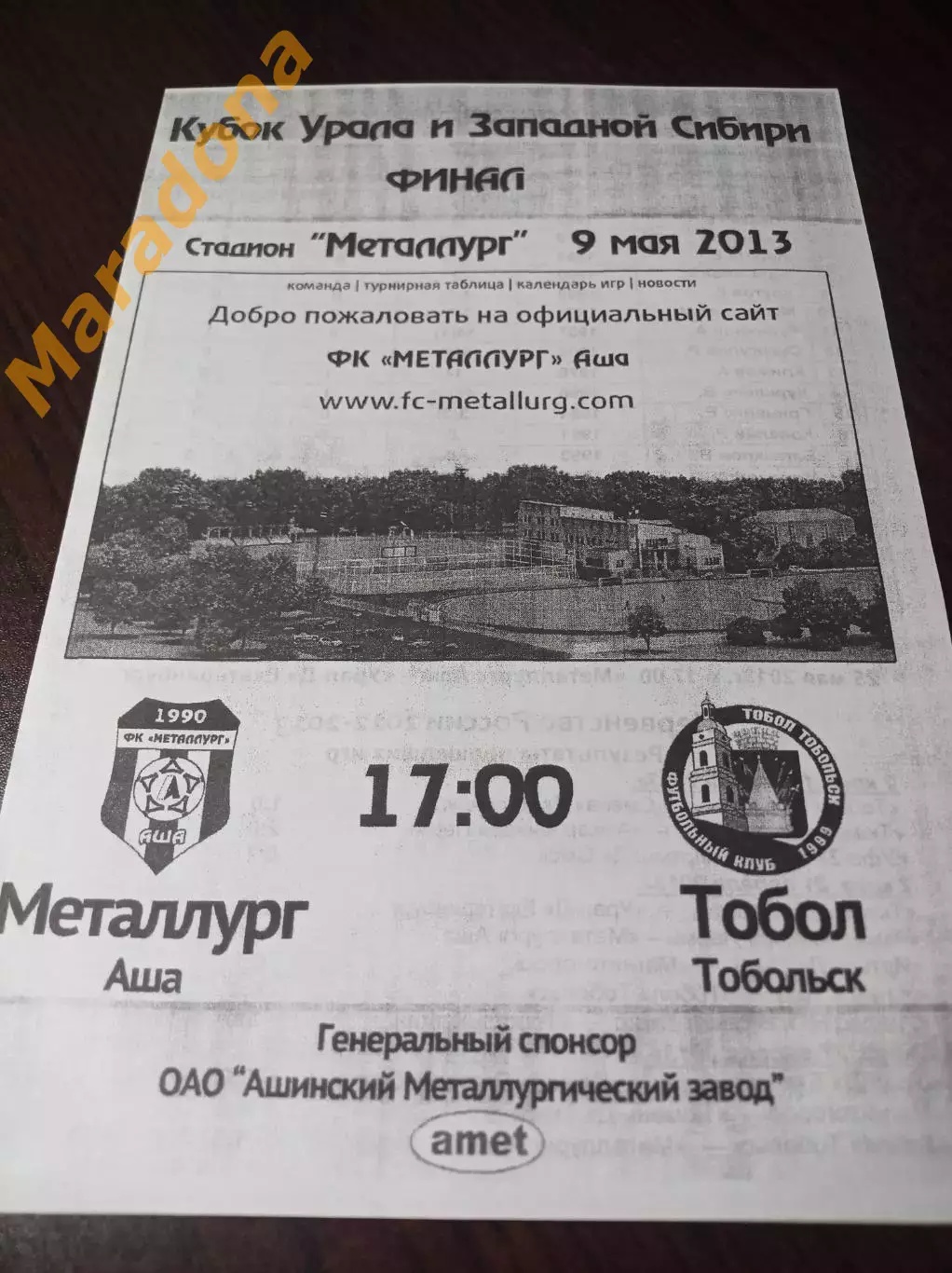 _ Металлург Аша - Тобол Тобольск 2013