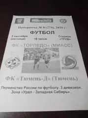 _ Торпедо Миасс - Тюмень Дубль 2010