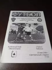 _ Магнитогорск - Тобол Тобольск 2006