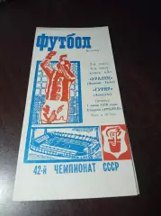 _ Уралец Нижний Тагил - Гурия Ланчхути 1979