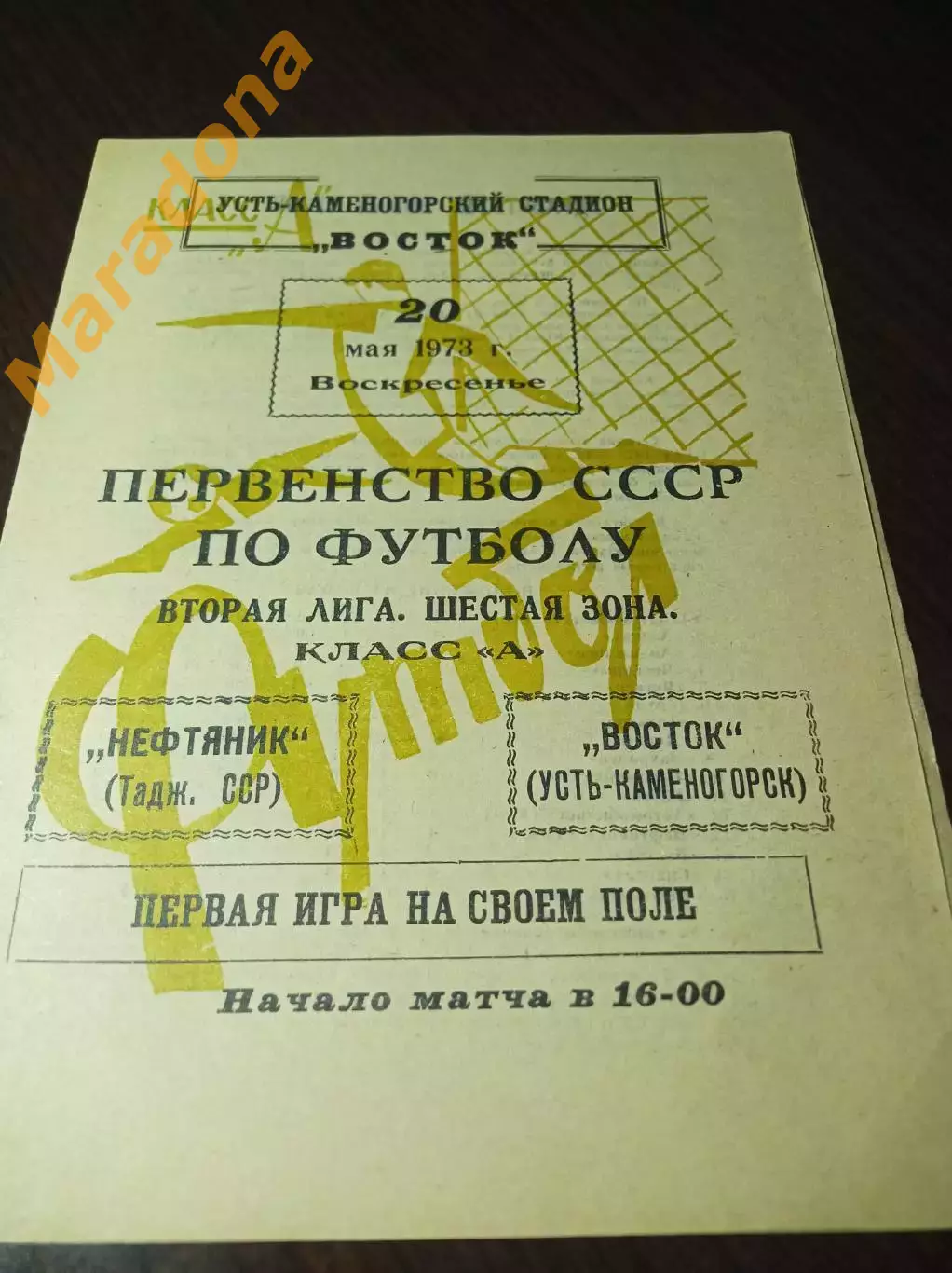 _ Восток Усть-Каменогорск - Нефтяник Ленинский/Рудаки Таджикистан 1973