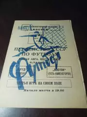 _ Восток Усть-Каменогорск - Труд Джизак 1973