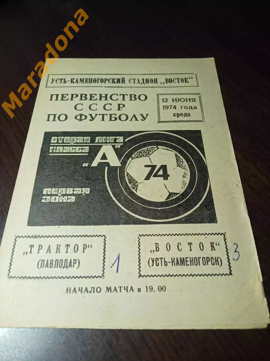 _ Восток Усть-Каменогорск - Трактор Павлодар 1974