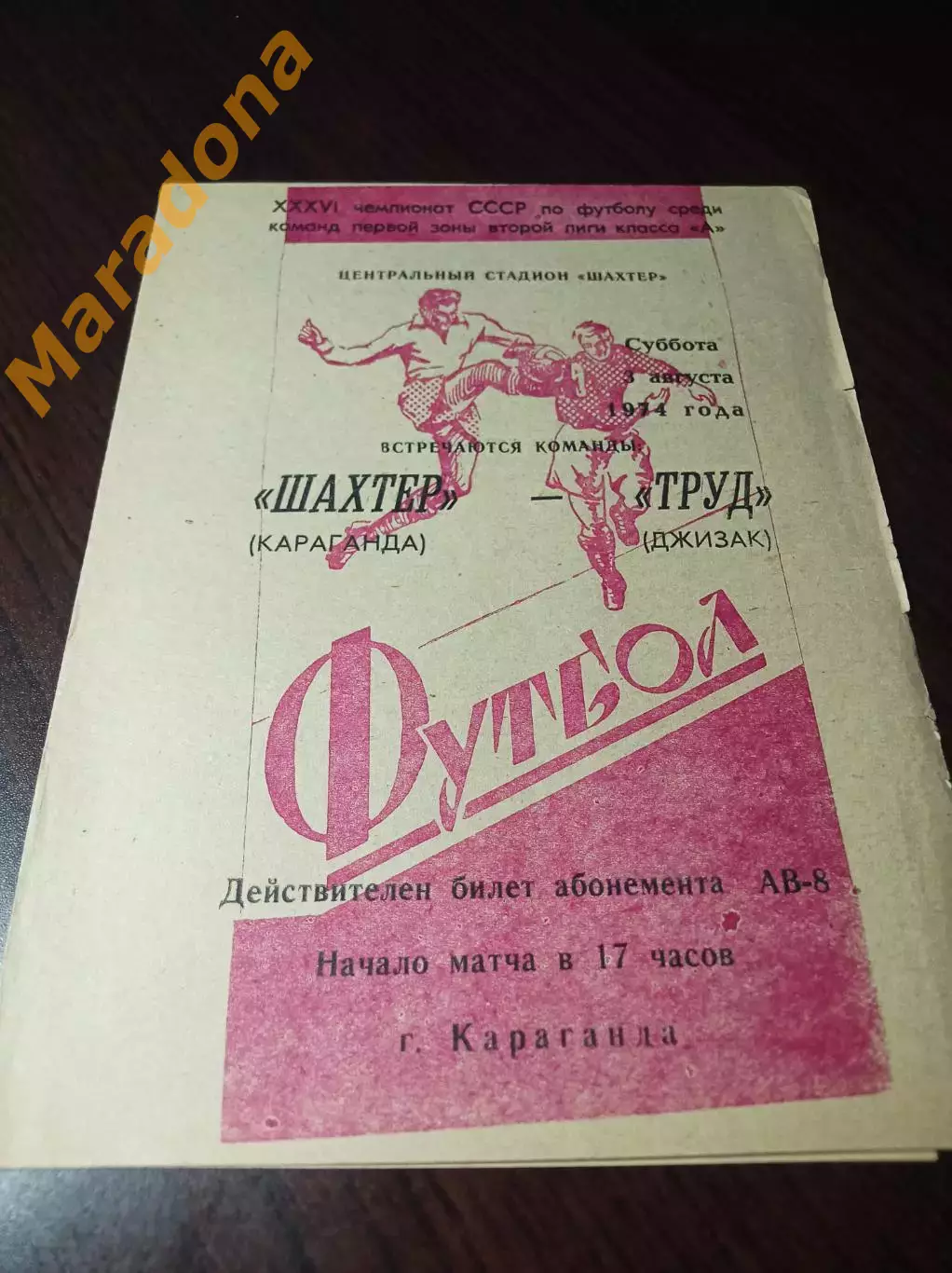 _ Шахтёр Караганда - Труд Джизак 1974