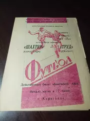 _ Шахтёр Караганда - Труд Джизак 1974