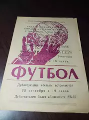 _ Шахтёр Караганда - Алга Фрунзе 1967