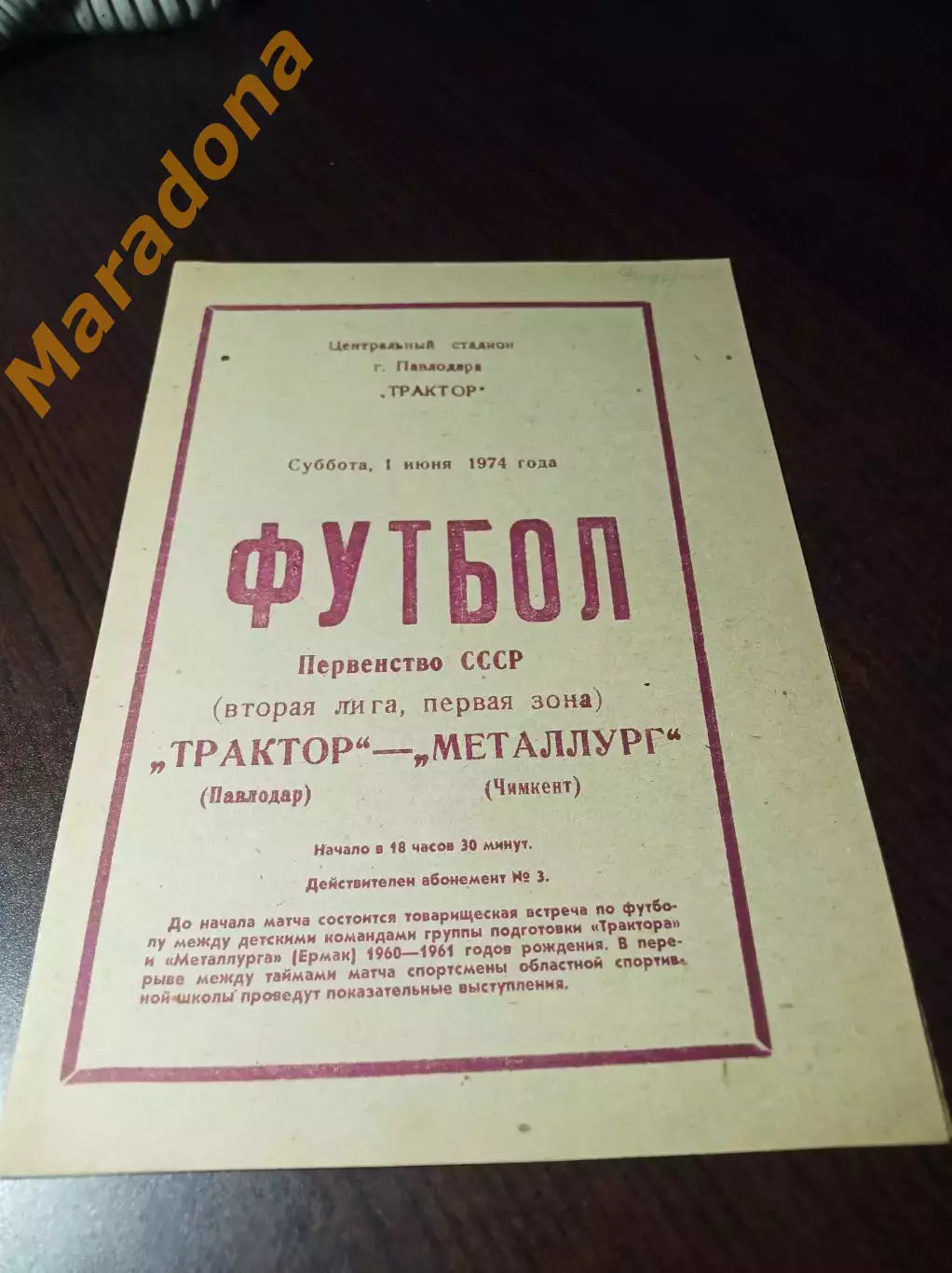 _ Трактор Павлодар - Металлург Чимкент + Металлург Ермак/Аксу 1974