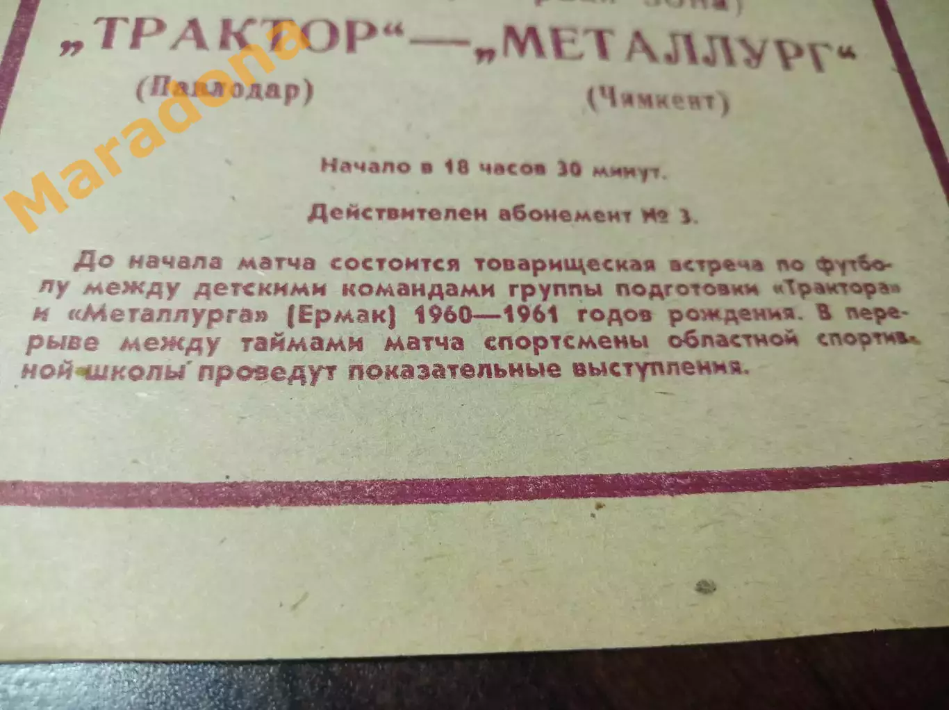_ Трактор Павлодар - Металлург Чимкент + Металлург Ермак/Аксу 1974 1