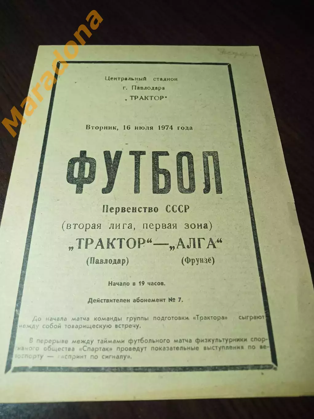 _ Трактор Павлодар - Алга Фрунзе 1974