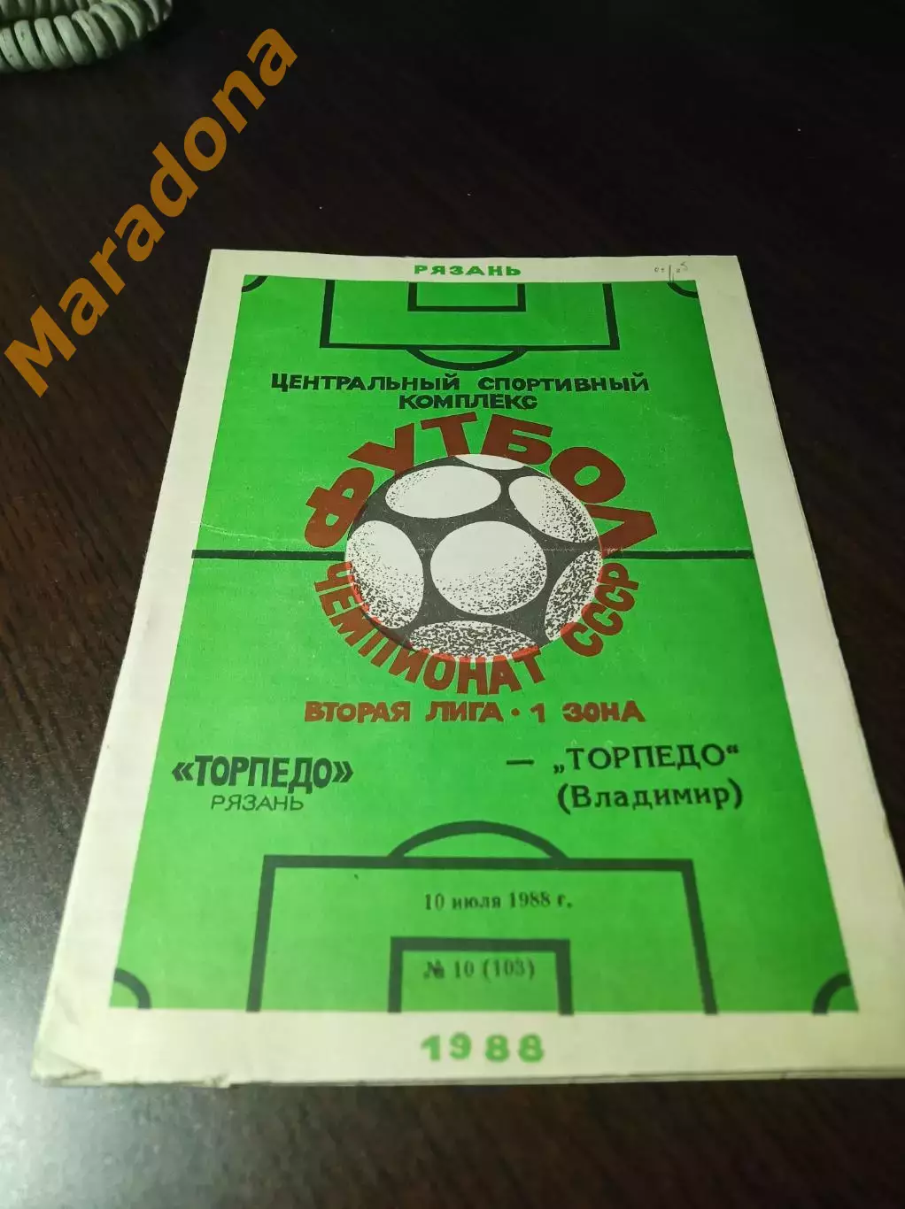 _ Торпедо Рязань - Торпедо Владимир 1984