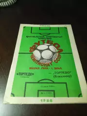 _ Торпедо Рязань - Торпедо Владимир 1984