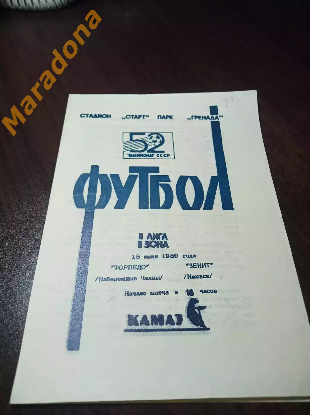 _ Торпедо Набережные Челны - Зенит Ижевск 1989