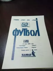 _ Торпедо Набережные Челны - Зенит Ижевск 1989