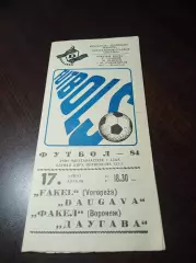 _ Даугава Рига - Факел Воронеж 1984